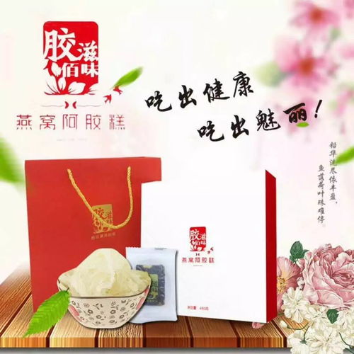 搶占滋補(bǔ)藍(lán)海，掘金千億市場(chǎng) 阿膠全系列產(chǎn)品廠家直銷(xiāo)，全國(guó)首輪代理火熱招募中
